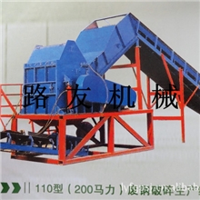 路友机械自主研发psx-110型废钢破碎生产线