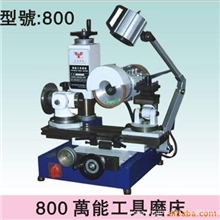 万能工具磨床批发雄鹰牌万能刀具磨床万能磨床出厂价批发现货