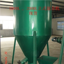 供应混合机，干粉砂浆混合机，干粉涂料腻子混合机
