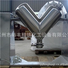 不锈钢V型混合机小型V型混合机