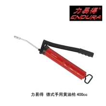 力易得手动工具高强度耐压德式手用黄油枪400ccE9511