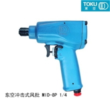 东空四档大扭力气动扭力扳手风批MI-12D1/4"扭力扳手