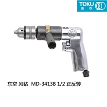 东空双重减速齿轮气动工具打孔机器风钻MD-3413B1/2"