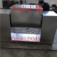 槽型混合机卧式搅拌机混料设备