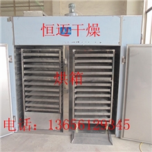 农产品竹笋烘干机哪里有卖恒迈供应中药材桂枝烘干机