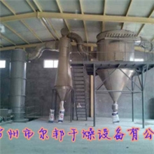 尔邦干燥供应乳胶粉喷雾干燥机，木瓜蛋白酶喷雾干燥机