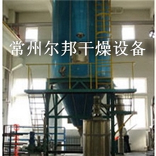 尔邦干燥供应奶粉喷雾干燥机，离心喷雾干燥机，小型喷雾干燥机