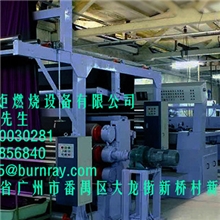 绍兴定型机煤改气燃气直燃式定型机热系统取代导热油锅炉