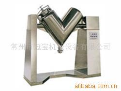 供应V形混合机