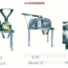 供应优质江苏常州GFS系列高效粉碎机