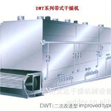 供应优质江苏常州DWT系列带式干燥机