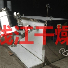 长期出售实验室小型三维运动混合机多向混合机