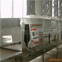 供应万程微波精工制造灭菌设备,微波杀菌,微波杀菌设备