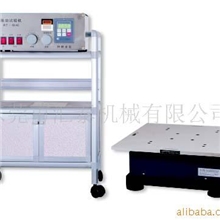 供应振动试验机,