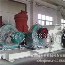 双辊式破碎机、对辊式破碎机、双辊破、对辊制砂机、辊压机、博杰