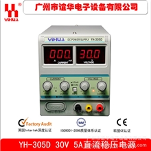 厂家直销YiHUA-305D直流稳压电源30V5A电脑维修电源
