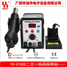厂家直销YiHUA-8786D二合一热风拆焊台小机箱拆焊台