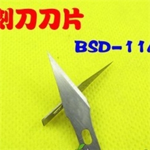 手机贴膜美容BSD雕刻刀片11号雕刻刀片,10片一包