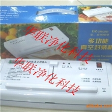 小型真空机塑料袋真空包装机,食品真空封口机