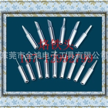 HAKKO白光900恒温烙铁头936恒温焊台专用烙铁头精品