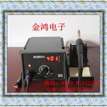 金鸿936D+数显智能焊台.60W数显电烙铁.厂家直销质量保证金鸿制造