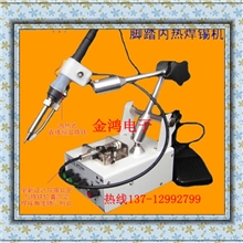 金鸿3100S自动焊锡机无铅恒温焊锡机出锡量回锡量出锡大小均可调