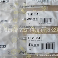 批发白光T12焊咀HAKKOT12-C4烙铁头