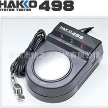 供应HAKKO498白光498静电手腕带测试器手带测试仪