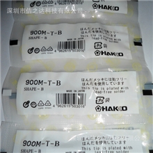 供应日本白光牌HAKKO900M-T-B咀烙铁头白光烙铁头