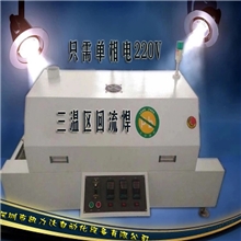 深圳厂家供应优质台式回流炉KL-330桌面式三温区热风无铅回流焊