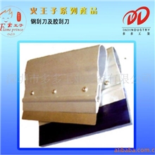 深圳多多供应不锈钢钢刮刀胶刮刀