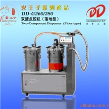 落地型双液点胶机DD-G260/280