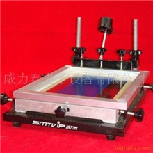 供应手动印刷台S32锡膏印刷机丝网印刷机