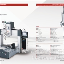 福之岛专业iphone5自动焊锡机送锡机