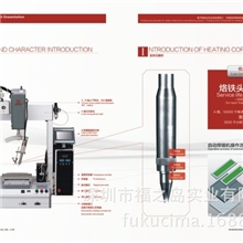 自动焊锡机-智能水表/汽车电子/PCB线材/连接器/HDMI/USB连接线