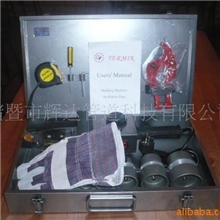 供应PPR热熔器双温双控