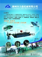 供应不锈钢焊管机高品质行业首选