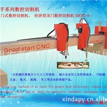 龙门式数控切割机|广州数控火焰切割机|广州数控等离子|厂家直销