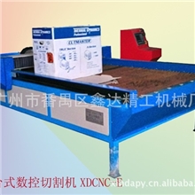 台式数控等离子切割机|深圳金属切割机|良好品质鑫达精工制造销售