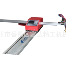 便携式数控切割机|五金加工，建筑装潢系列|广州鑫达精工专业生产