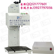 专业打标机,气动标刻机,金属打码机,电脑气动打标机生产厂