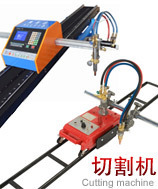 供应批发便携式数控切割机,悬臂式数控等离子切割机