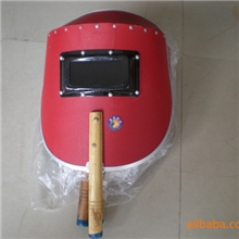 供应手持式电焊面罩、氩弧焊面罩、二氧化碳面罩