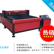 迅捷牌1325大型激光雕刻切割机，1325激光裁床余款