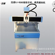 （一）石材专用雕刻机，好售后好服务！小型电脑雕刻机