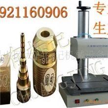 供应专业型气动打标机刻字机&para;激光打标机电腐蚀打标机