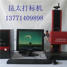 昆太打标机工业智能标识机批发打字机