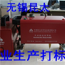 昆太便携式气动打标机气动打标机系列