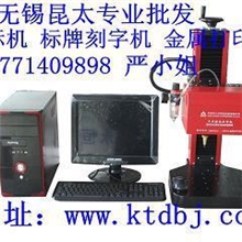 昆太供应自动打码机电脑打码机