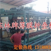 薄膜摆幅式折叠机
